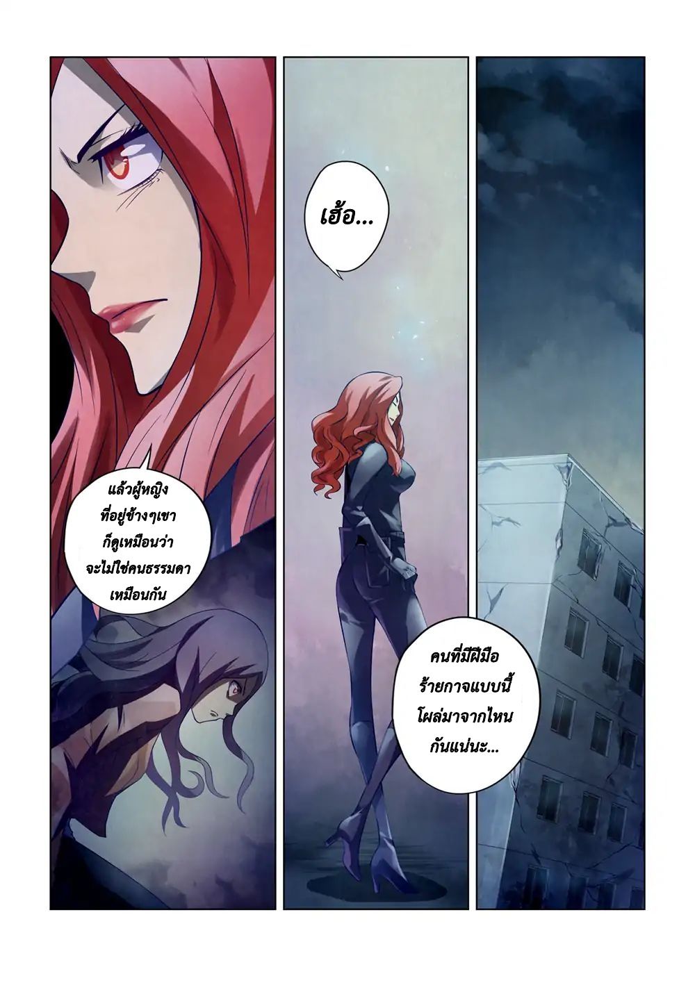 The Last Human page 4