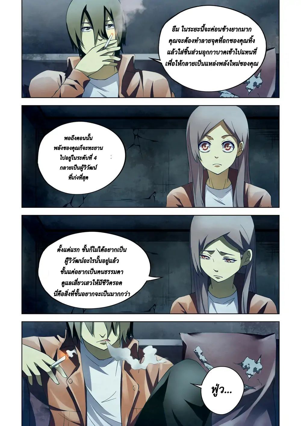 The Last Human page 8