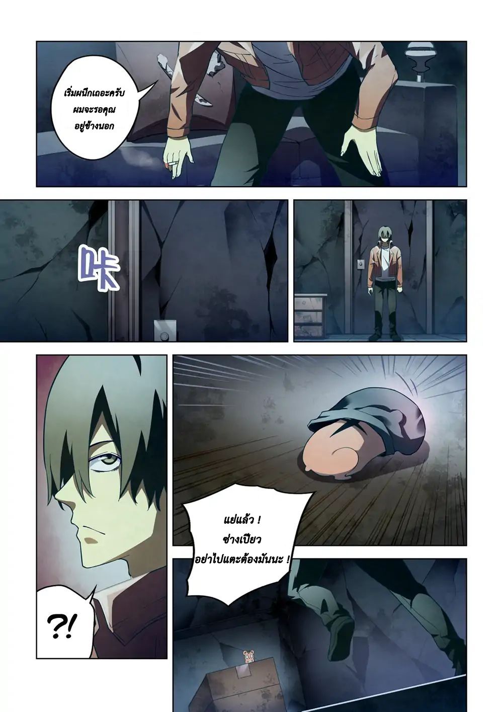 The Last Human page 9