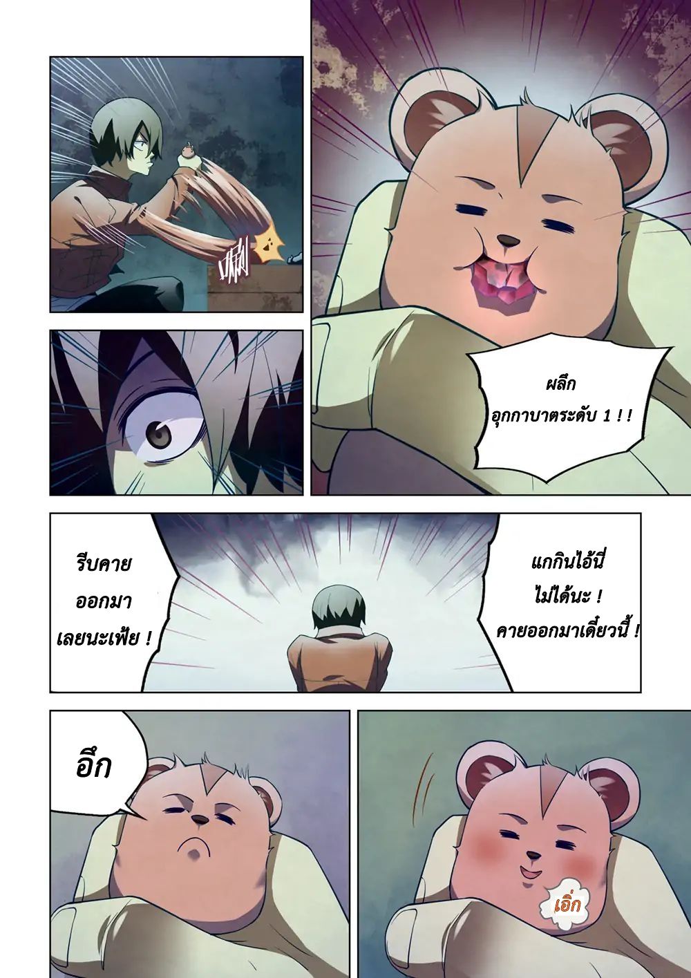 The Last Human page 10