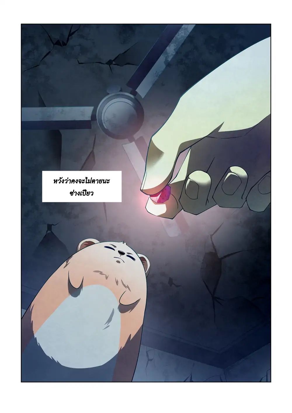 The Last Human page 14
