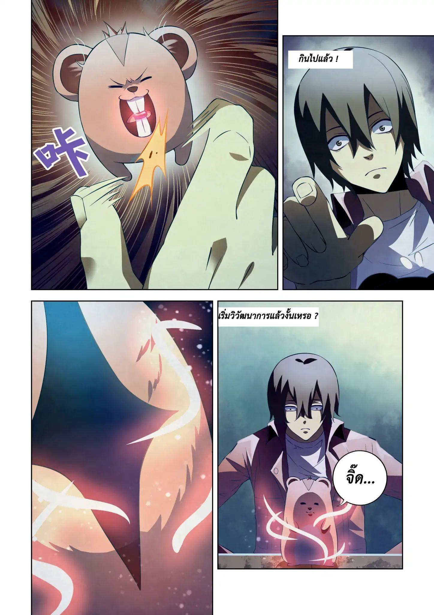 The Last Human page 2