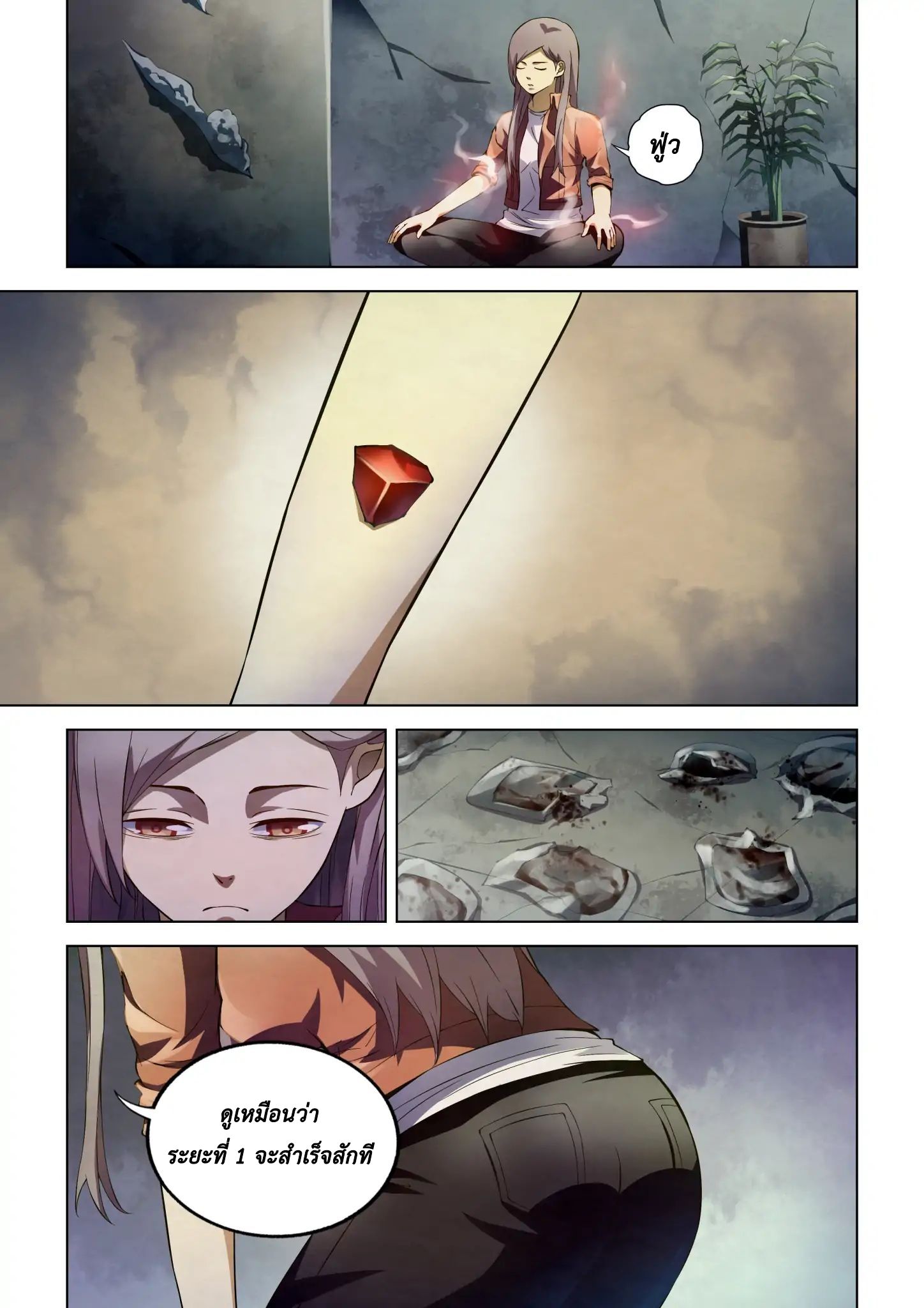 The Last Human page 5