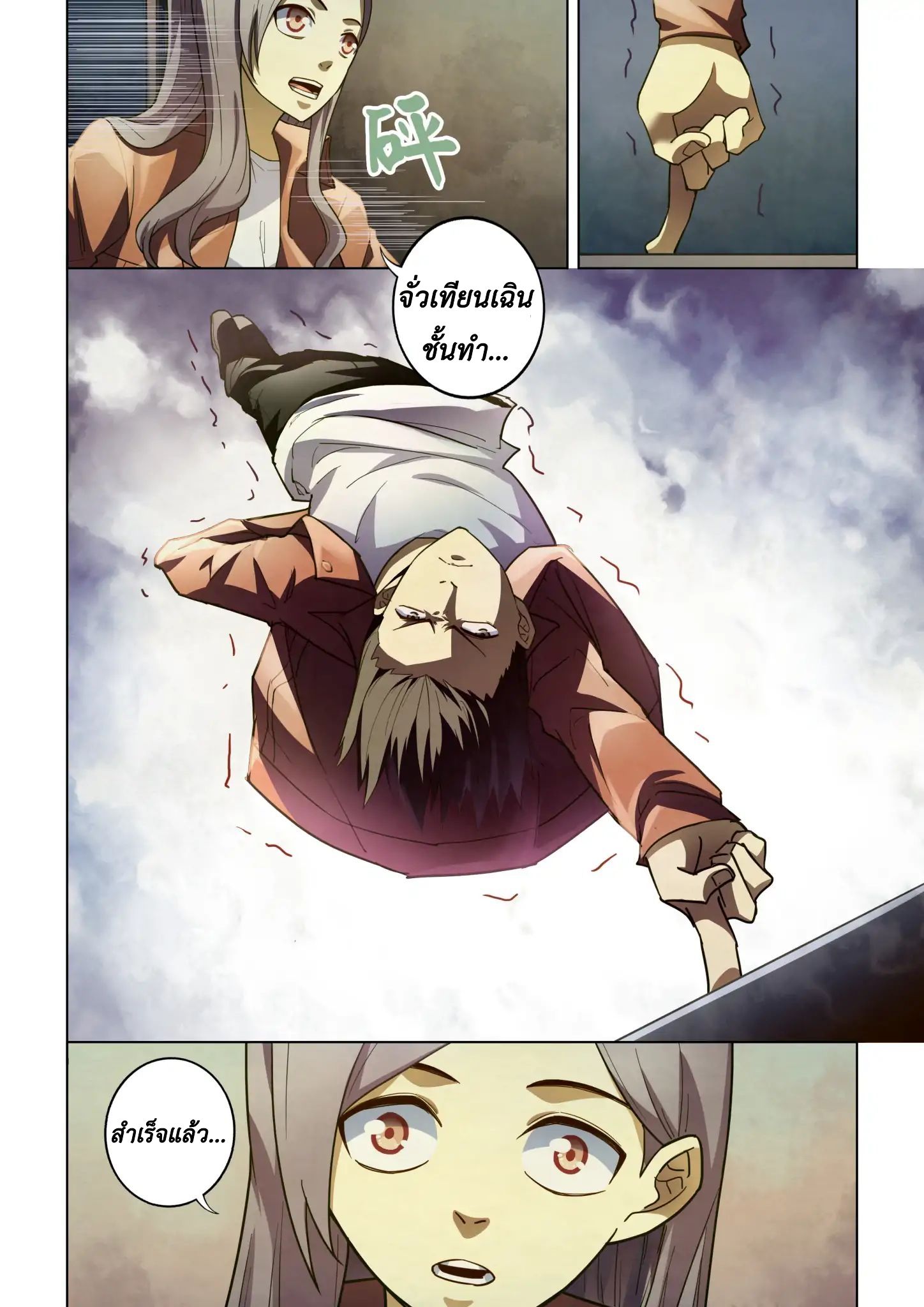 The Last Human page 6
