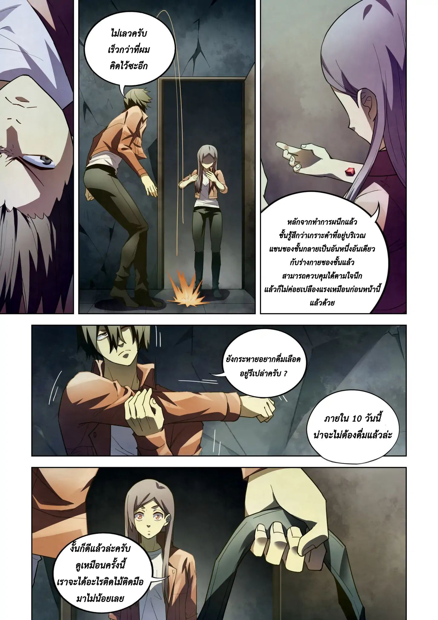 The Last Human page 7