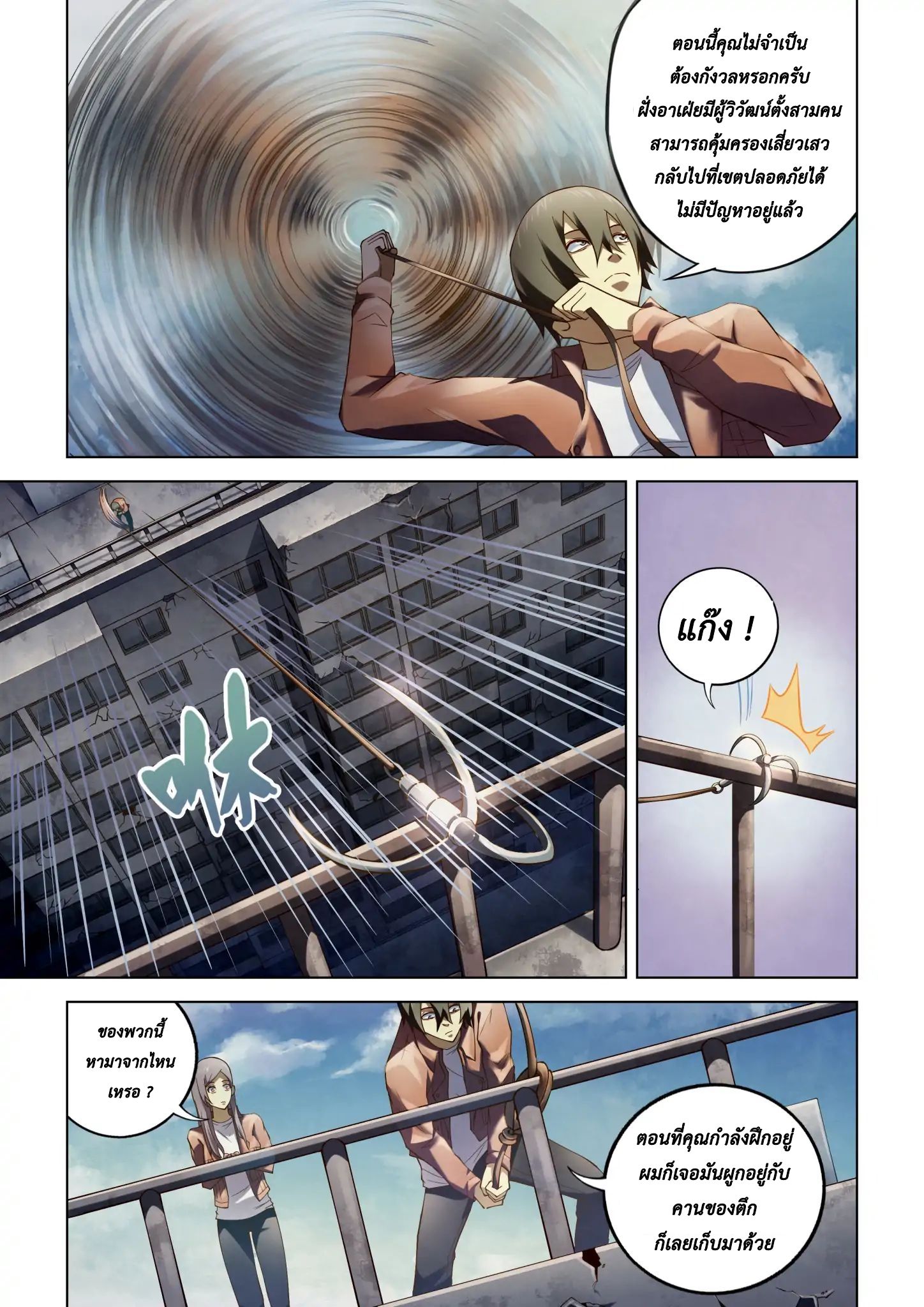 The Last Human page 11