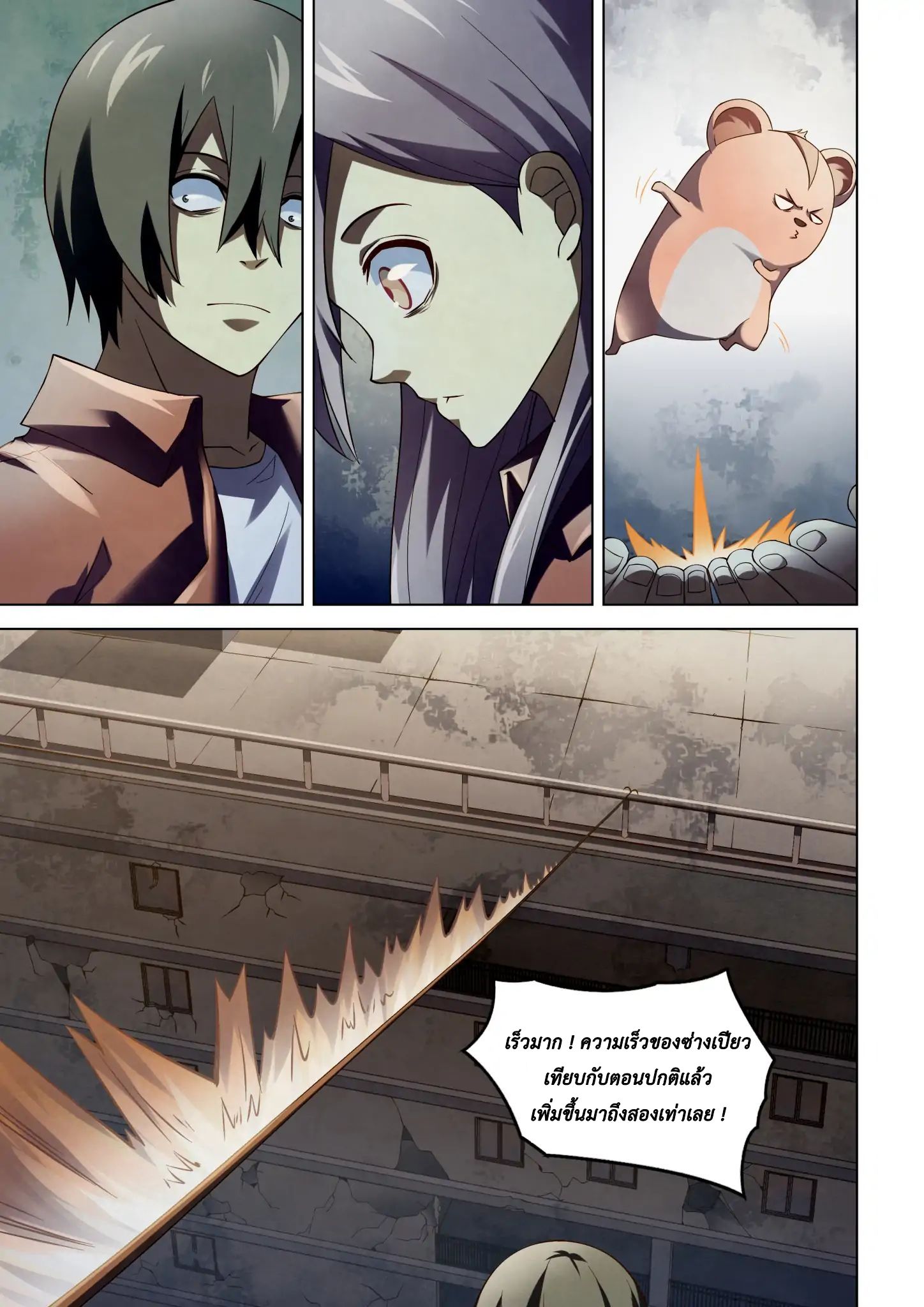 The Last Human page 13