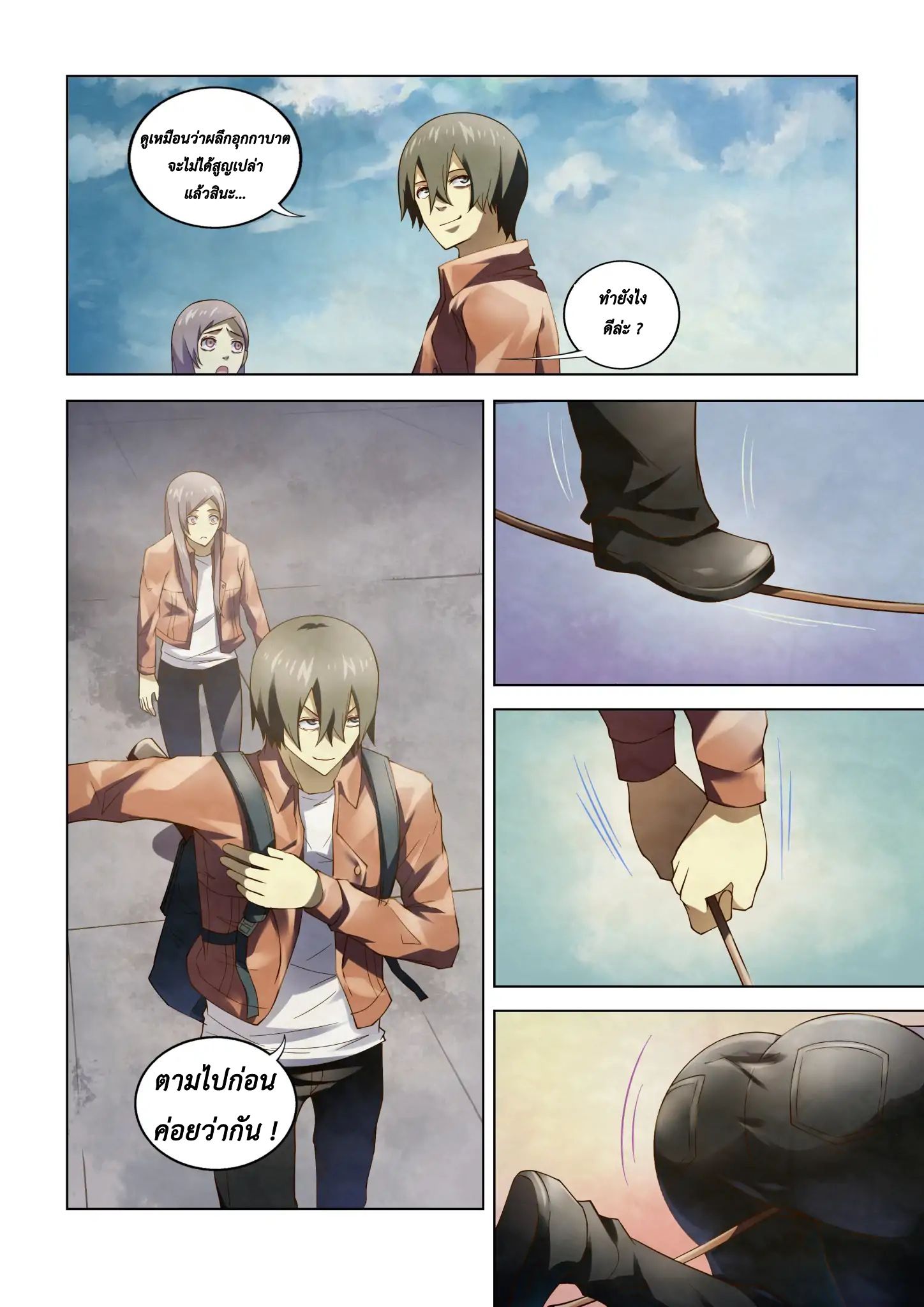 The Last Human page 14