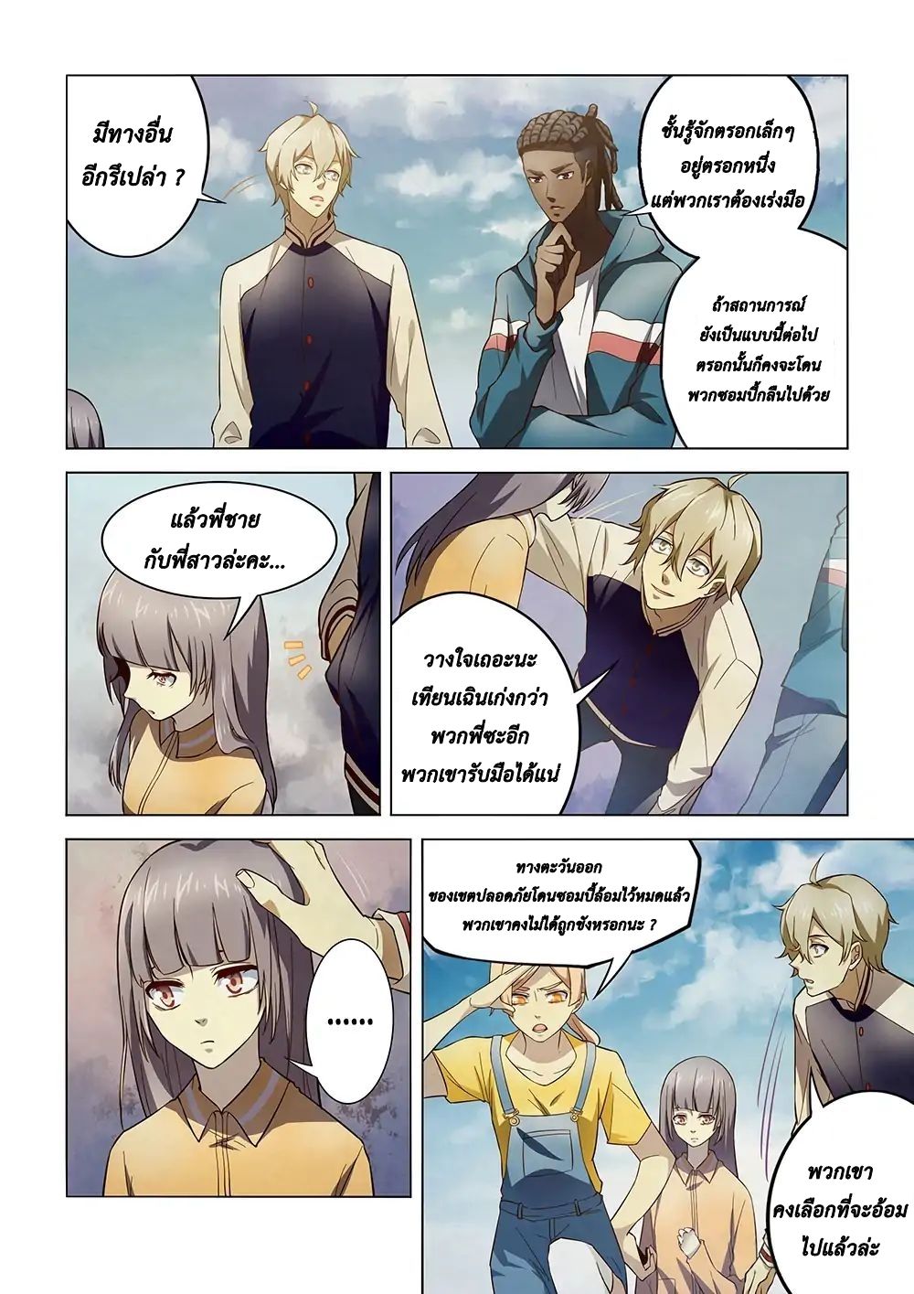 The Last Human page 2