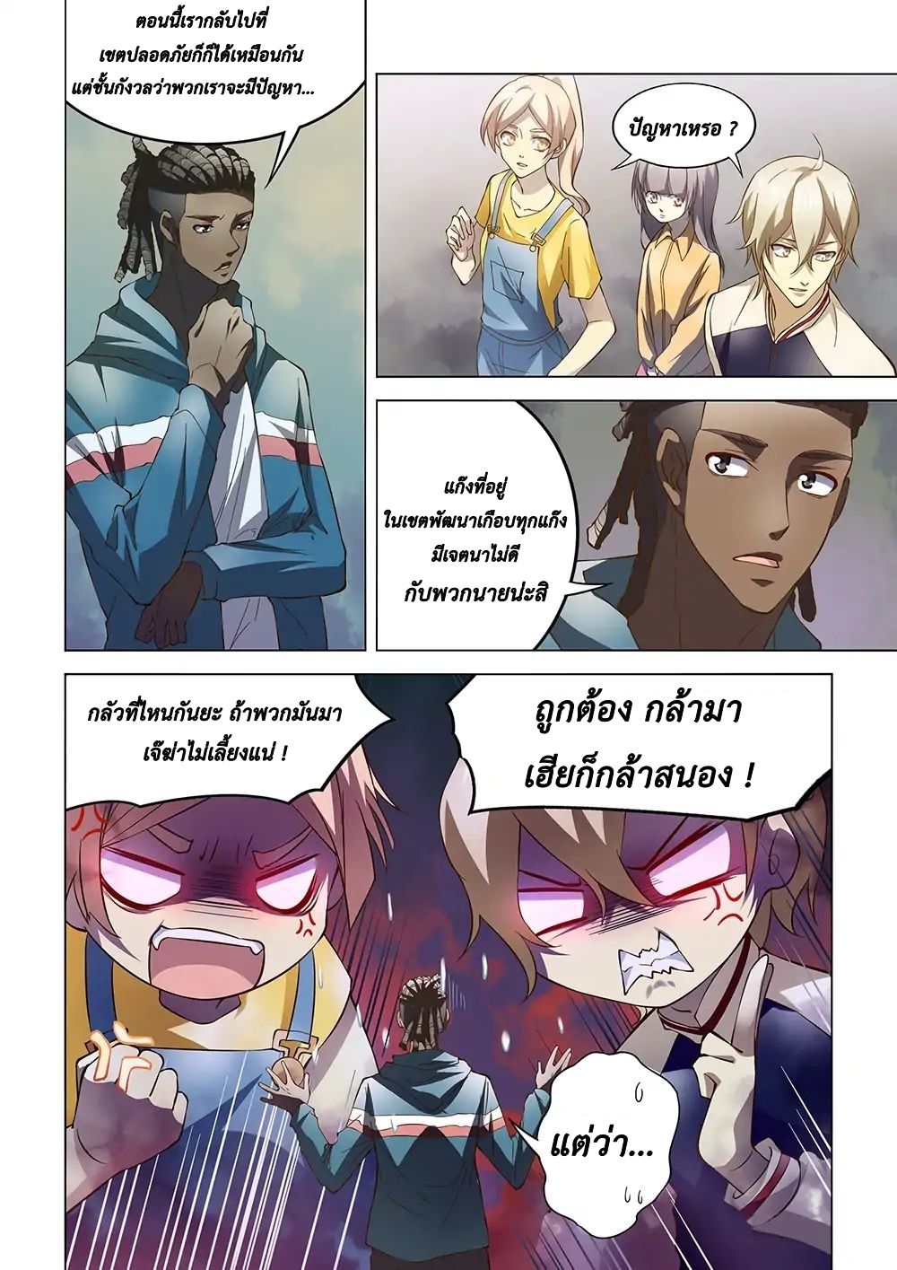 The Last Human page 3