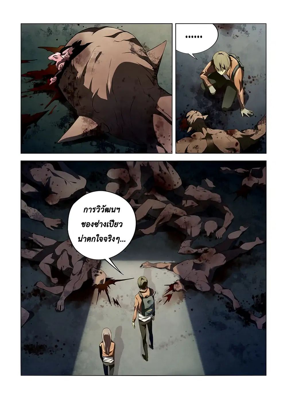 The Last Human page 7