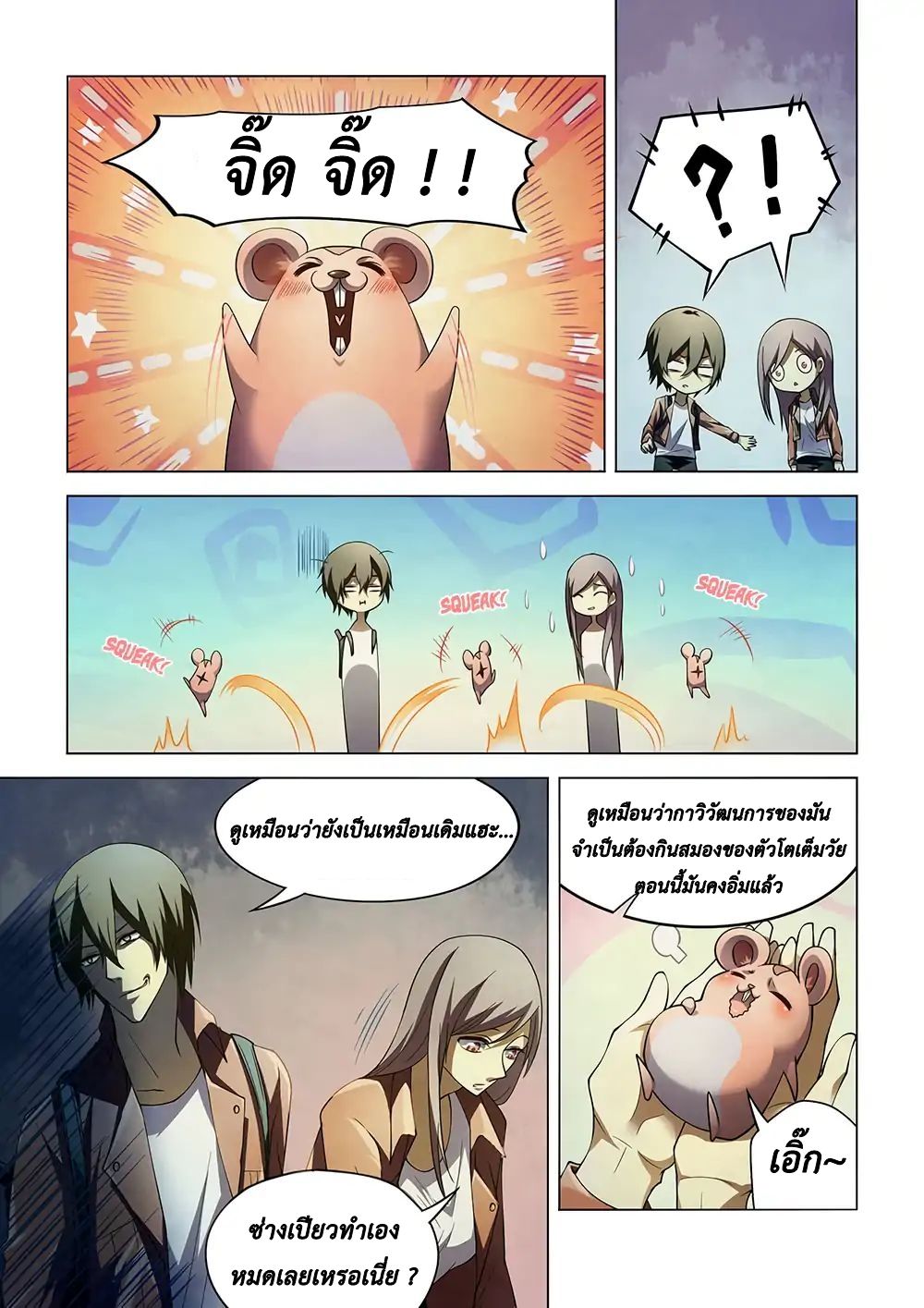 The Last Human page 12