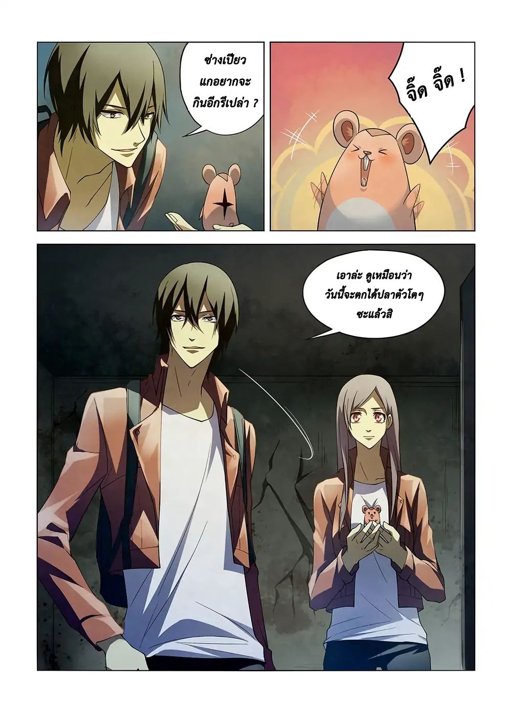 The Last Human page 14