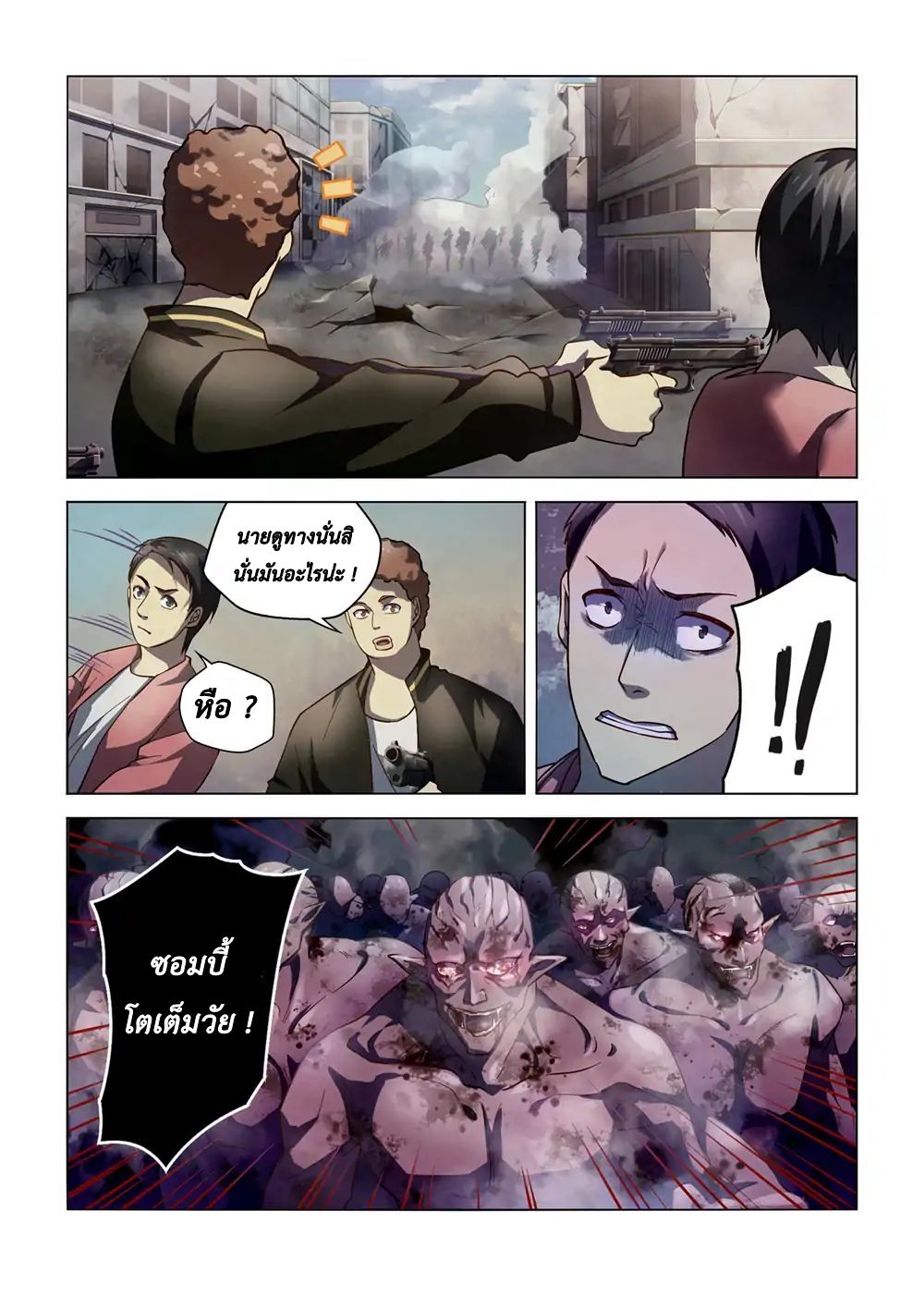 The Last Human page 3