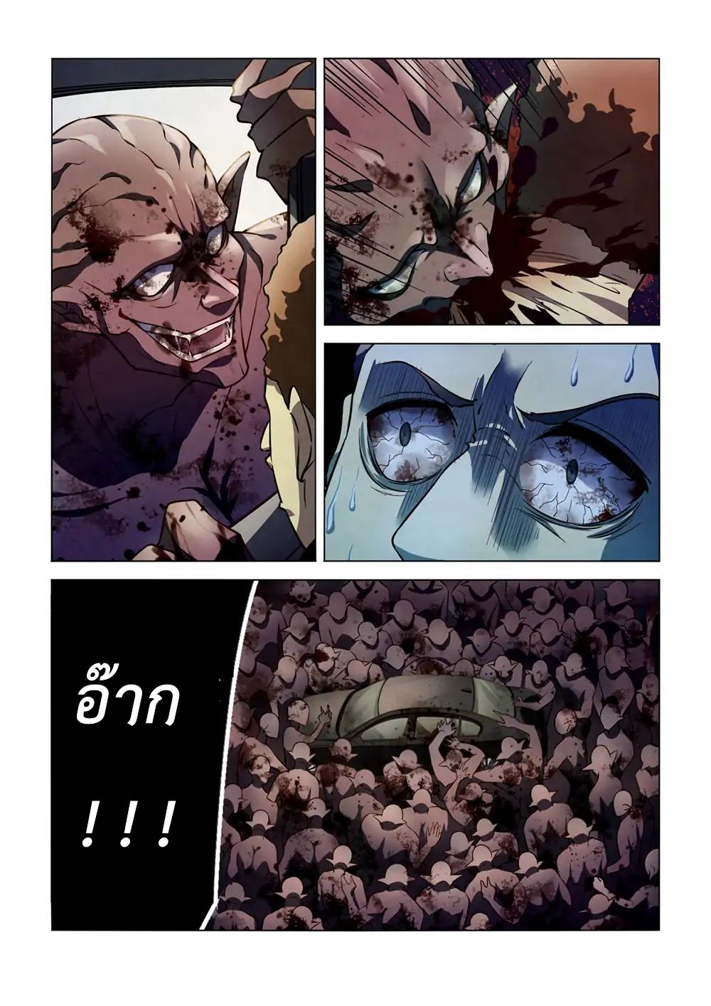The Last Human page 5