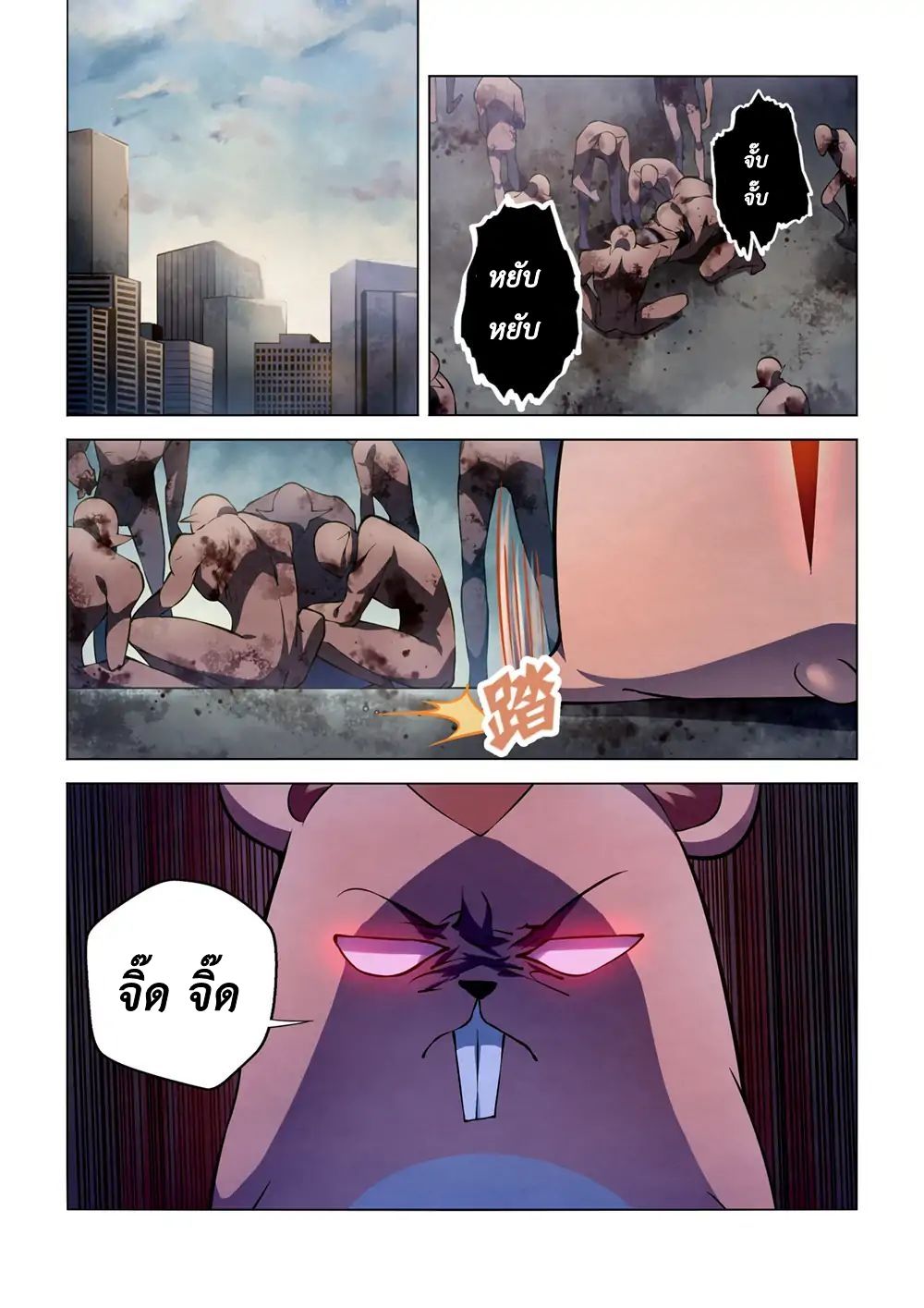 The Last Human page 6