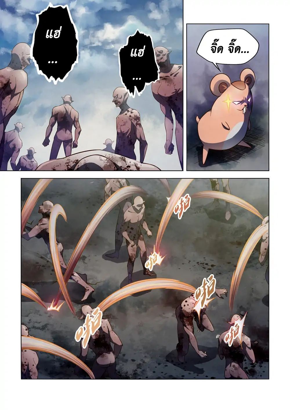 The Last Human page 8