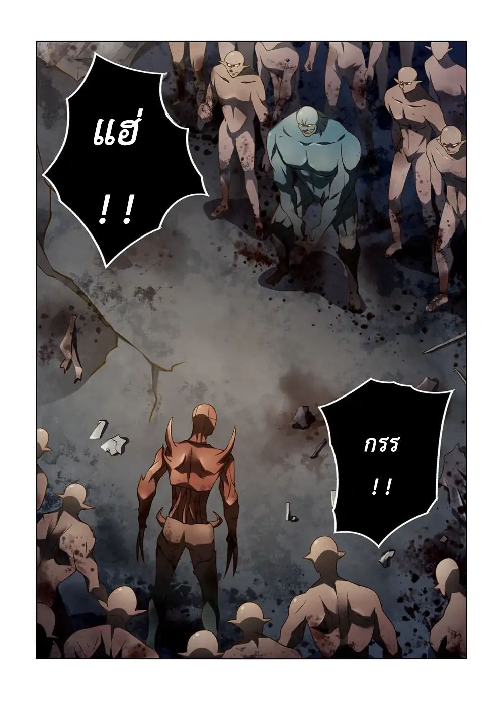 The Last Human page 13