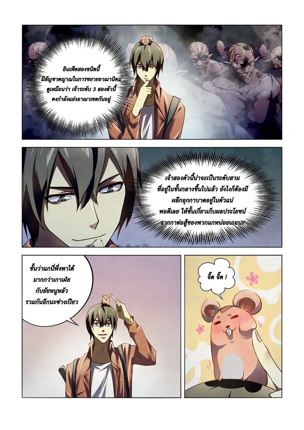 The Last Human page 15