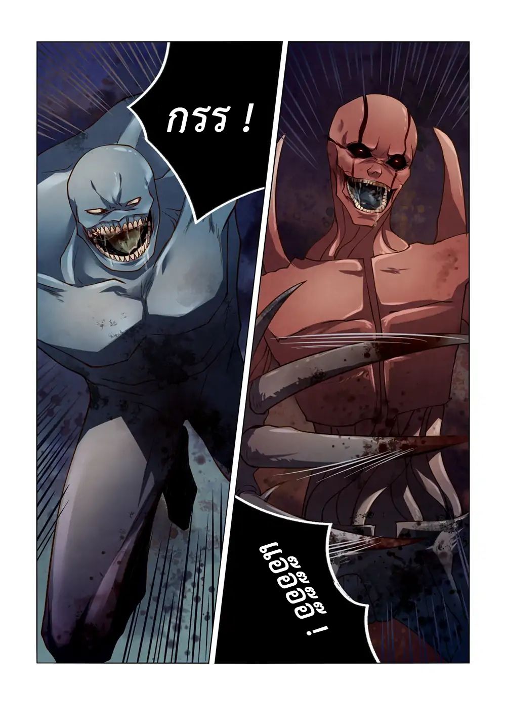 The Last Human page 16
