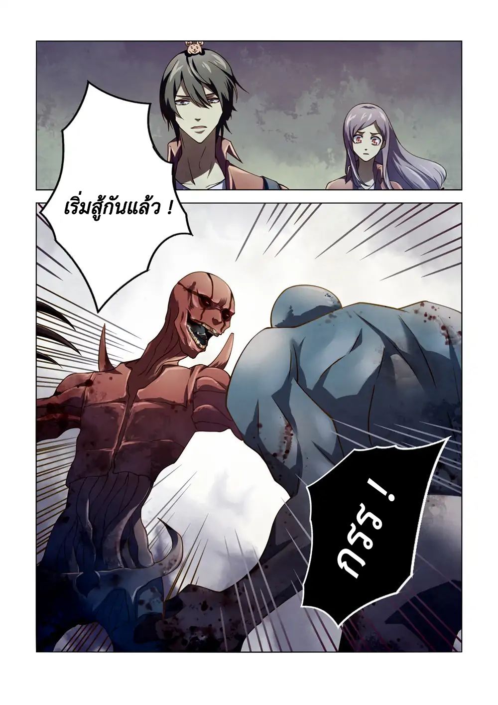 The Last Human page 17