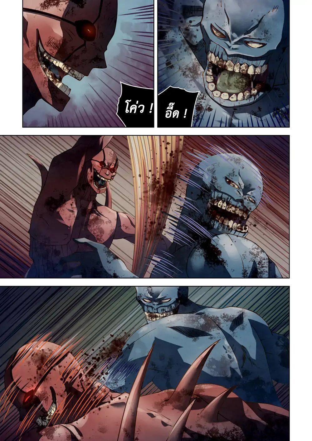 The Last Human page 1