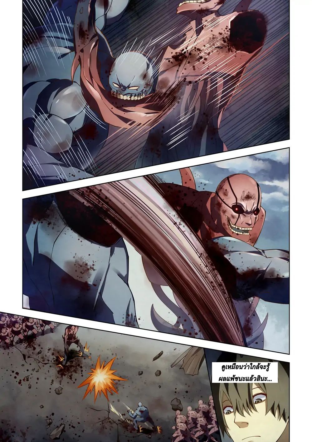 The Last Human page 5