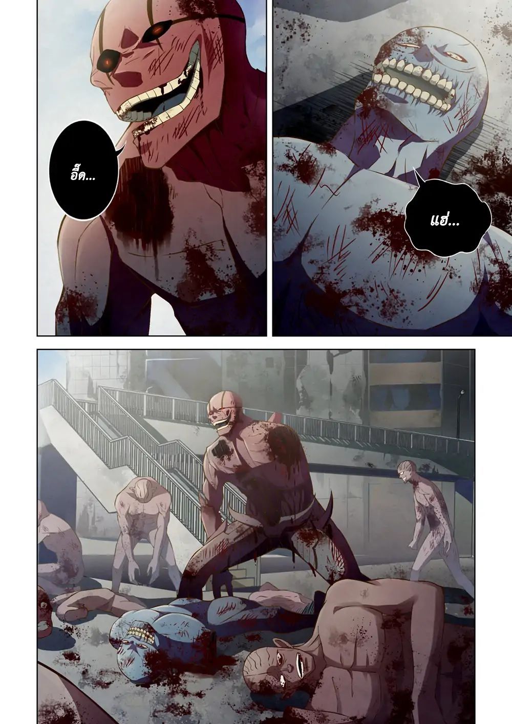 The Last Human page 8