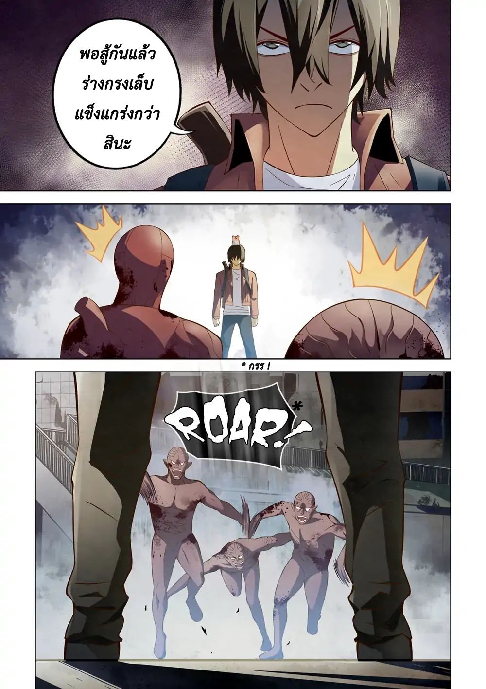The Last Human page 9
