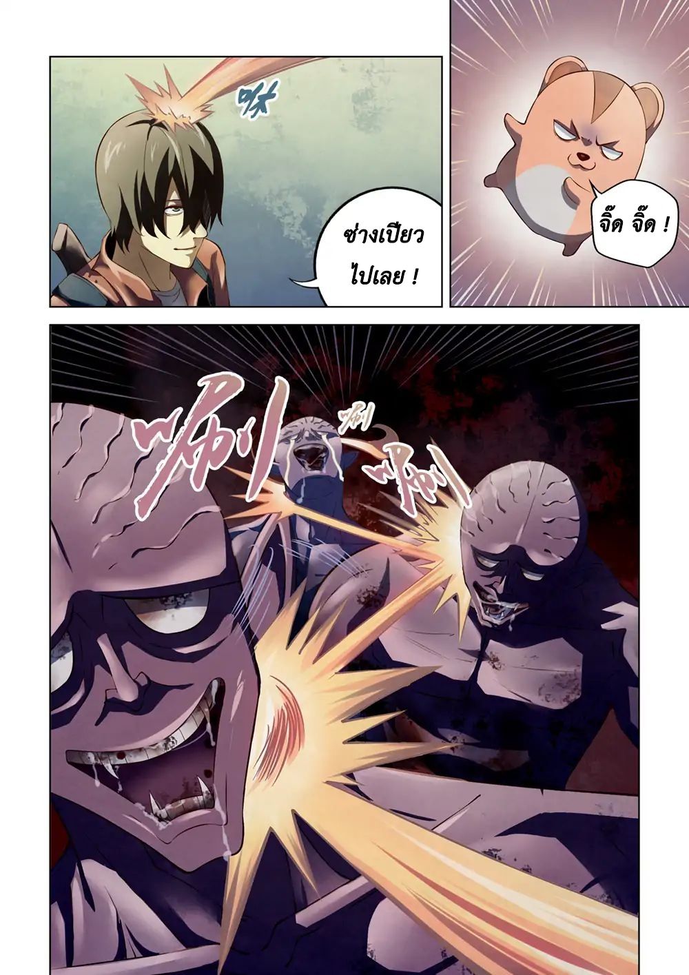 The Last Human page 10