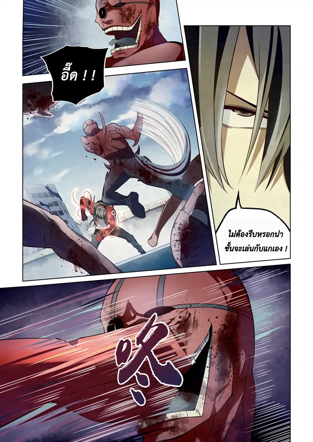 The Last Human page 11