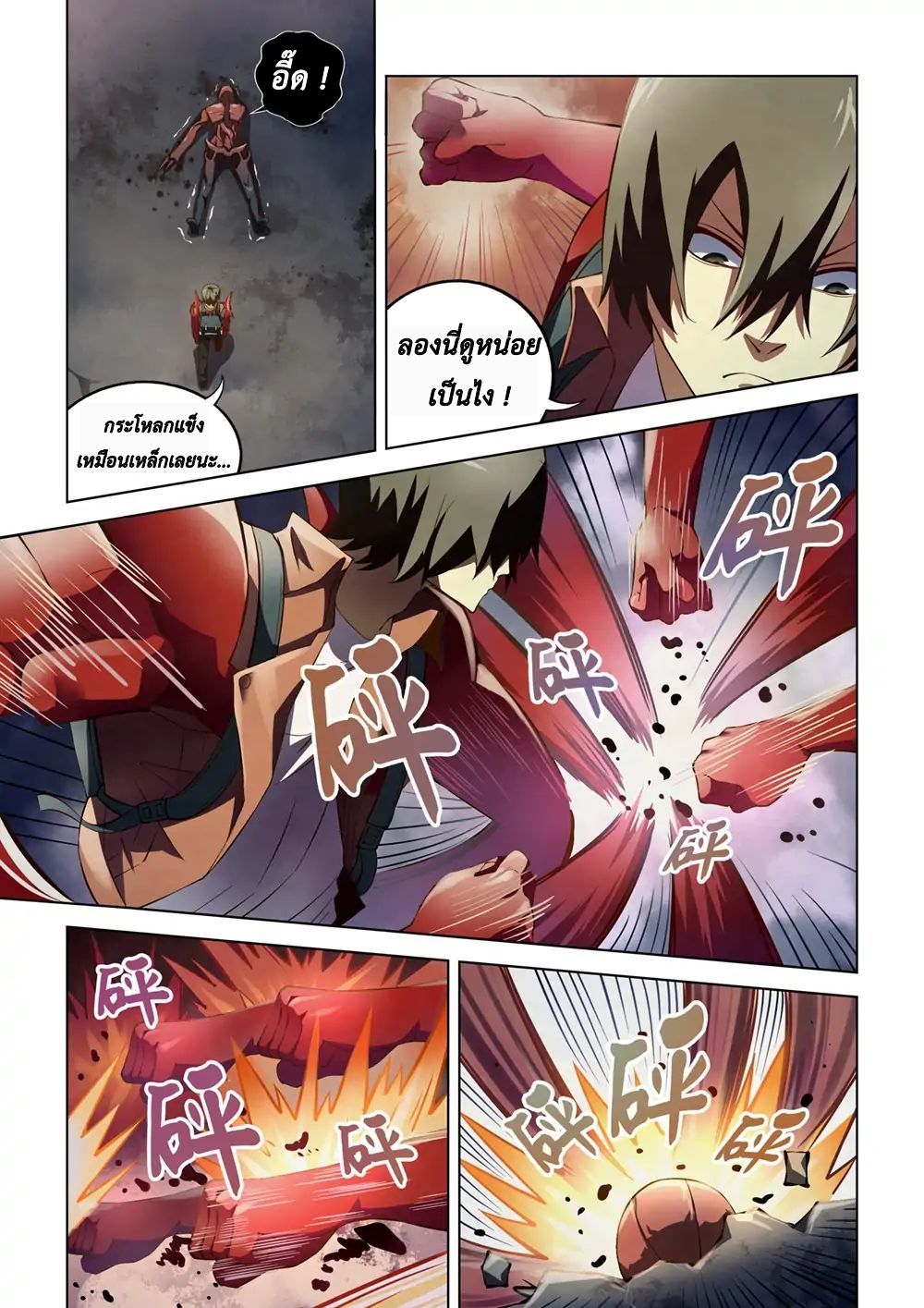 The Last Human page 13