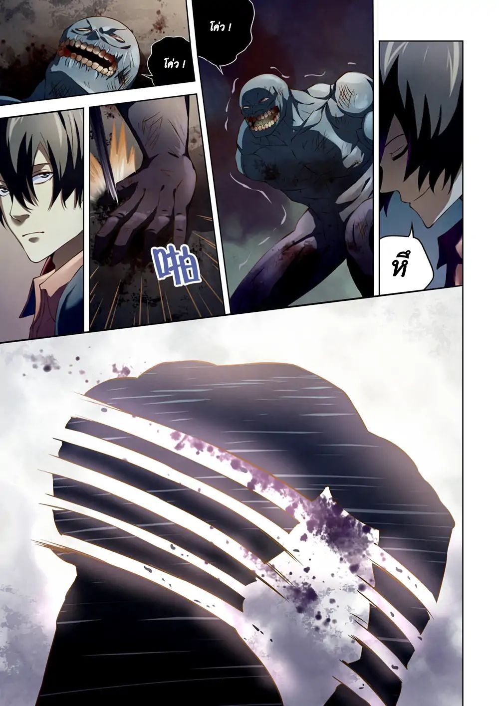 The Last Human page 15