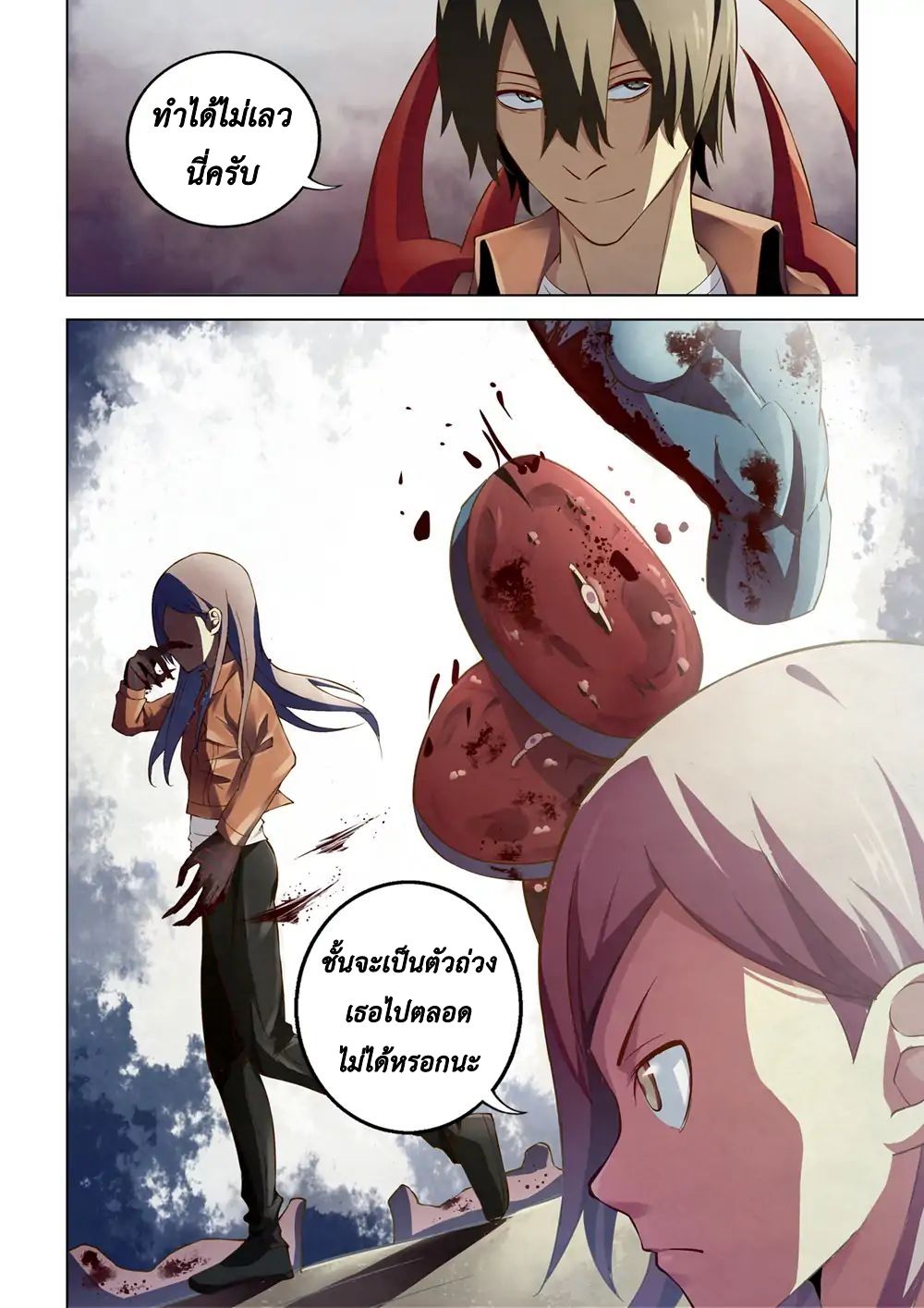 The Last Human page 16