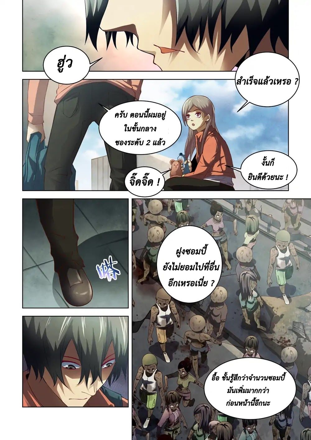 The Last Human page 2