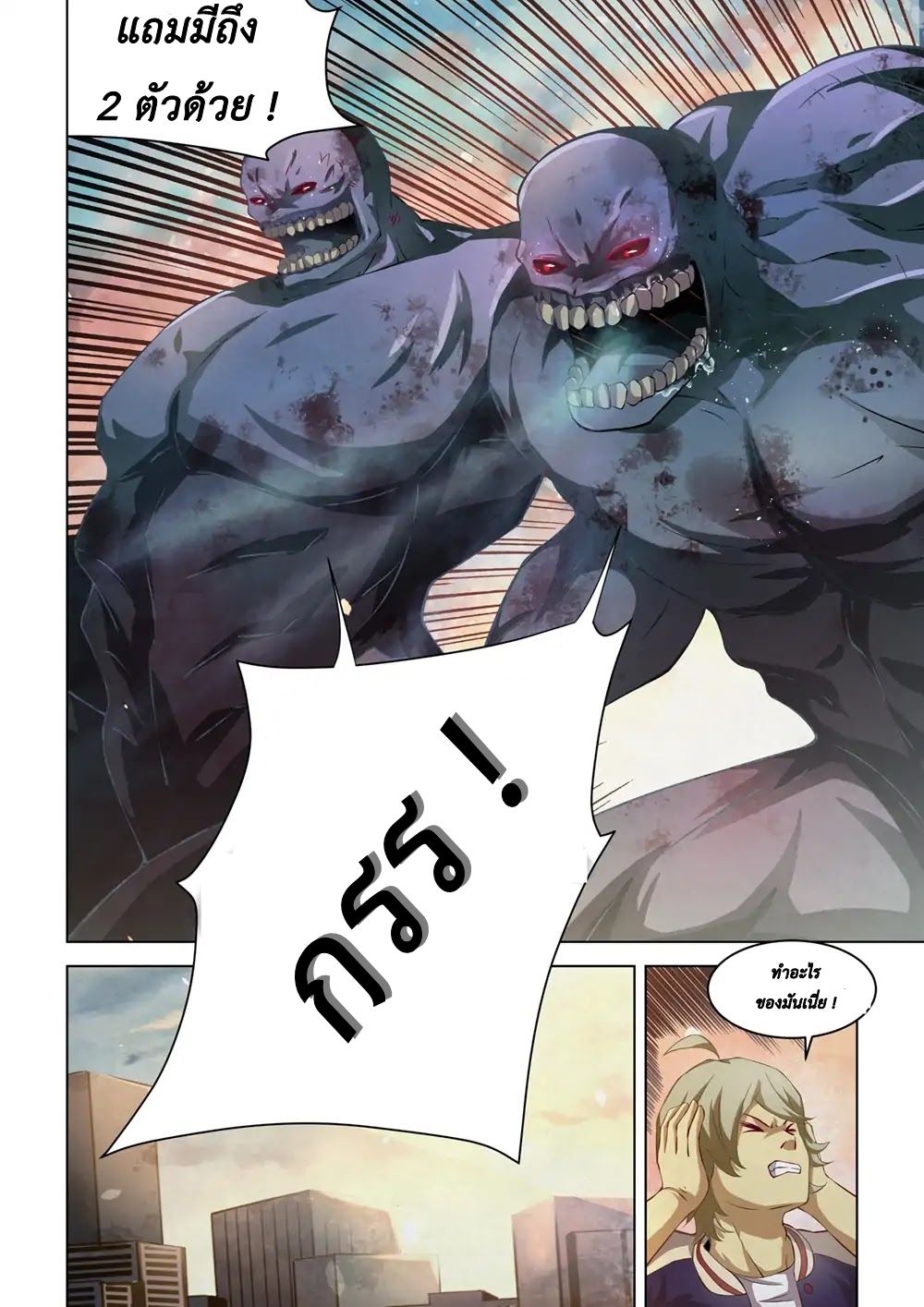 The Last Human page 6