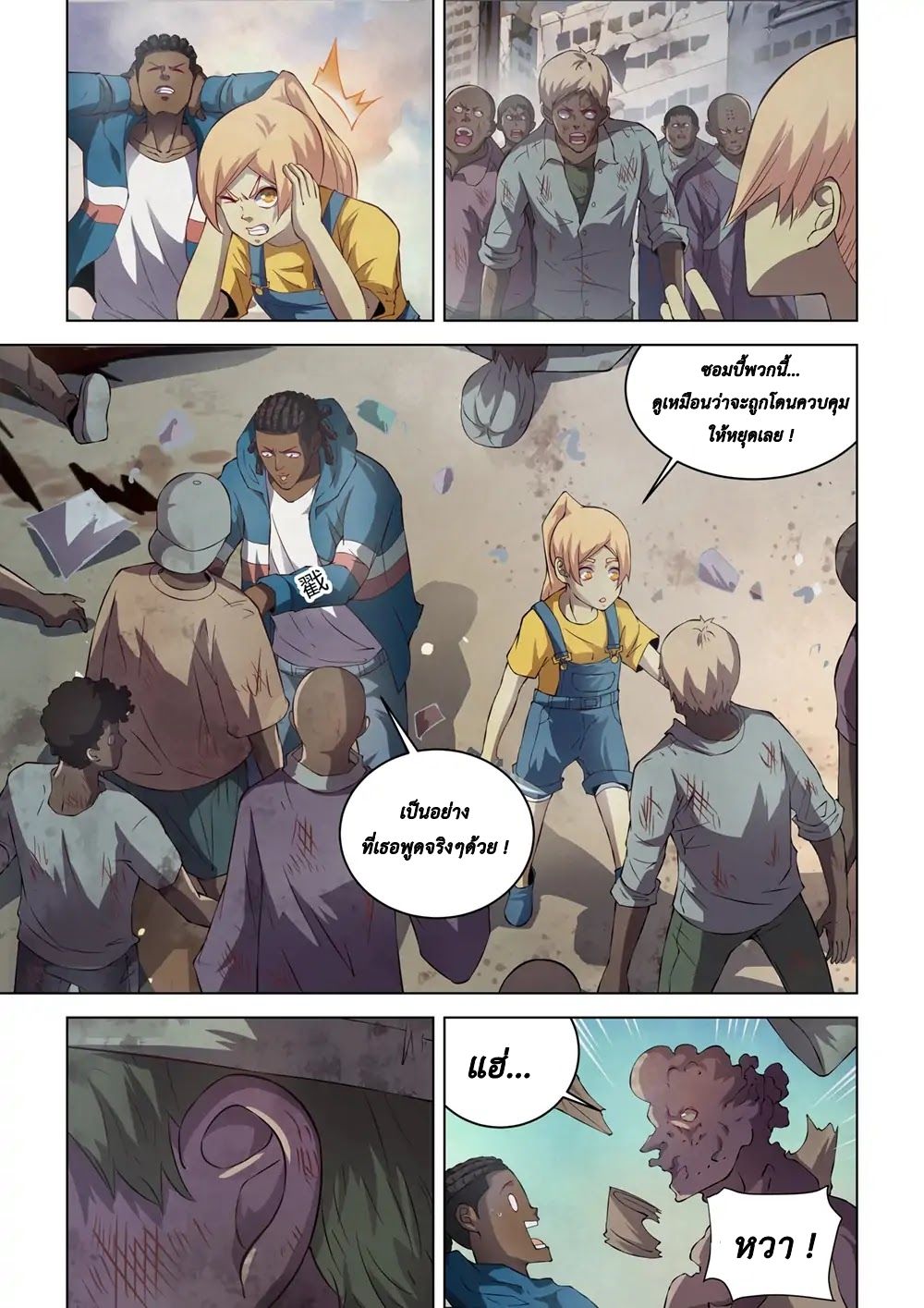 The Last Human page 7