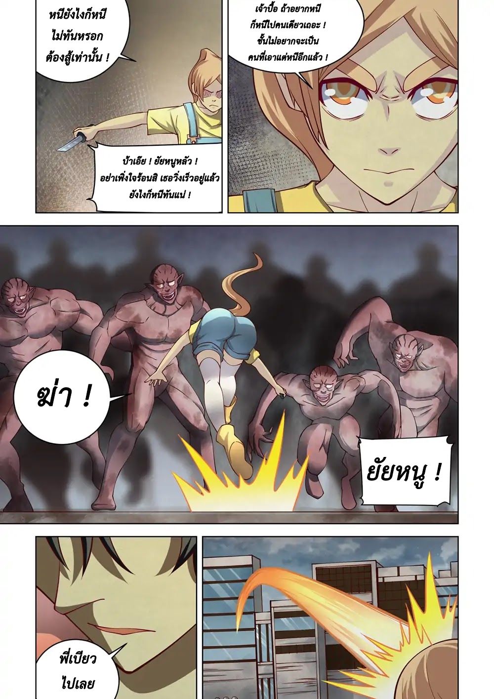 The Last Human page 9