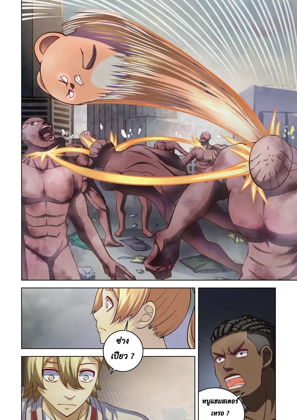 The Last Human page 10