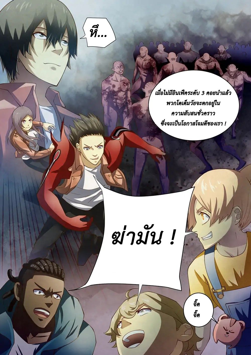 The Last Human page 13