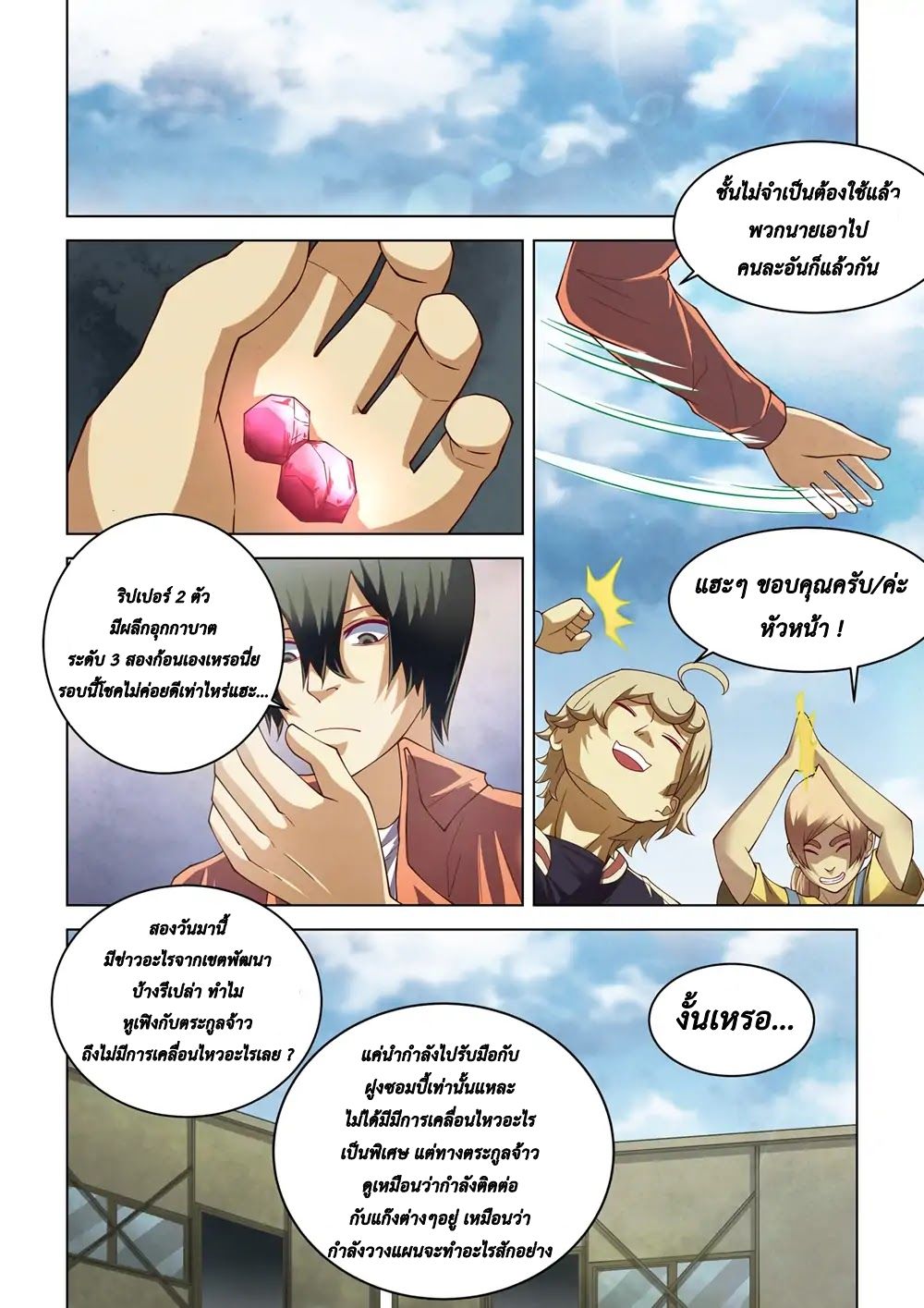 The Last Human page 14