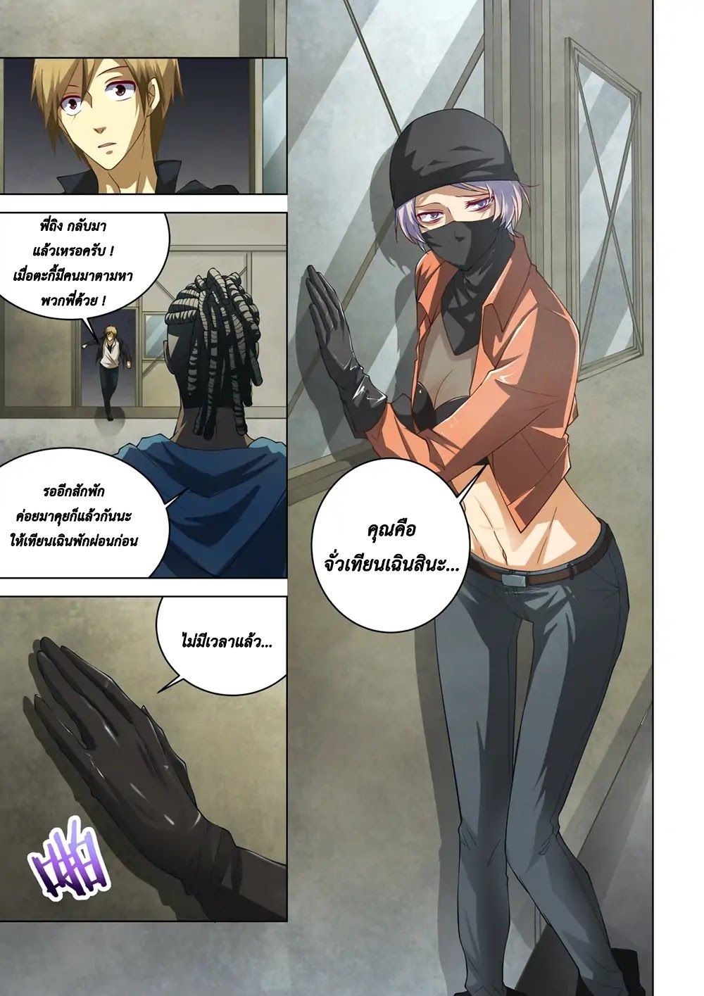 The Last Human page 15
