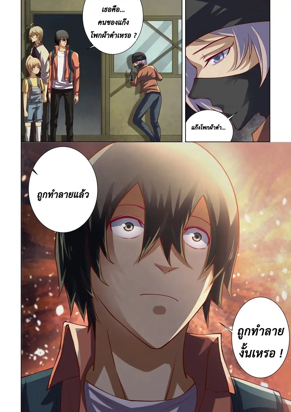 The Last Human page 16