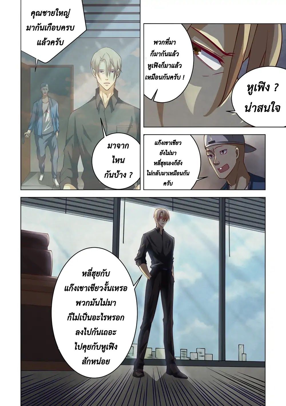 The Last Human page 2
