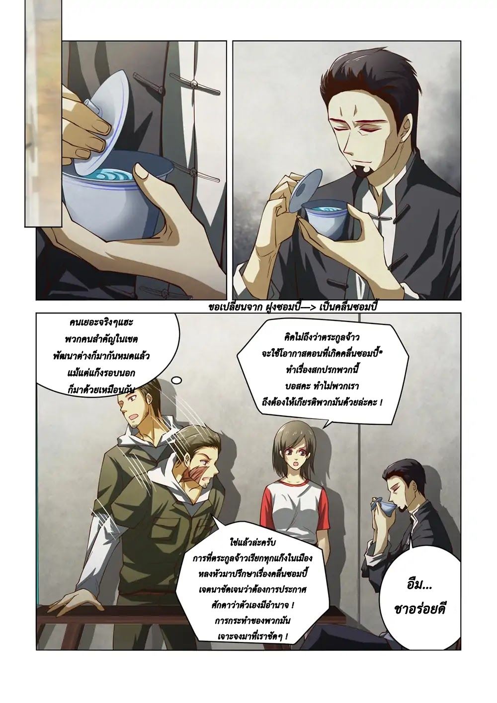 The Last Human page 3