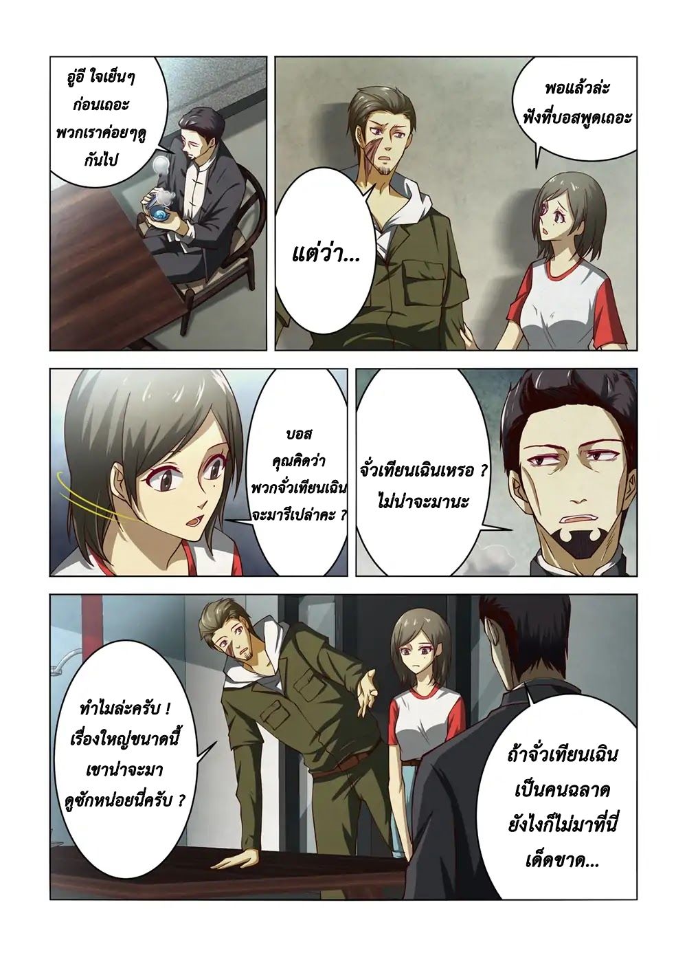 The Last Human page 4