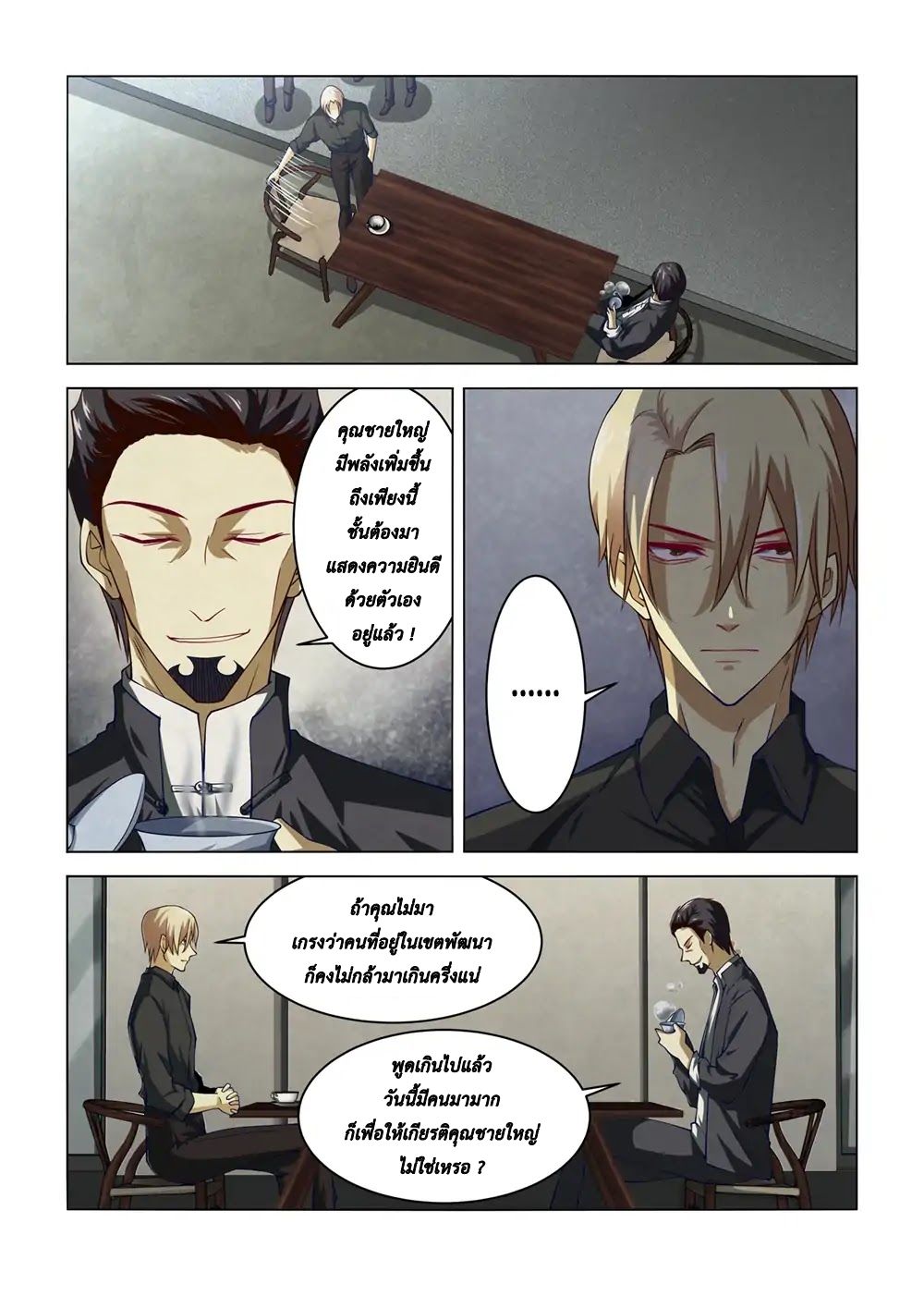 The Last Human page 6