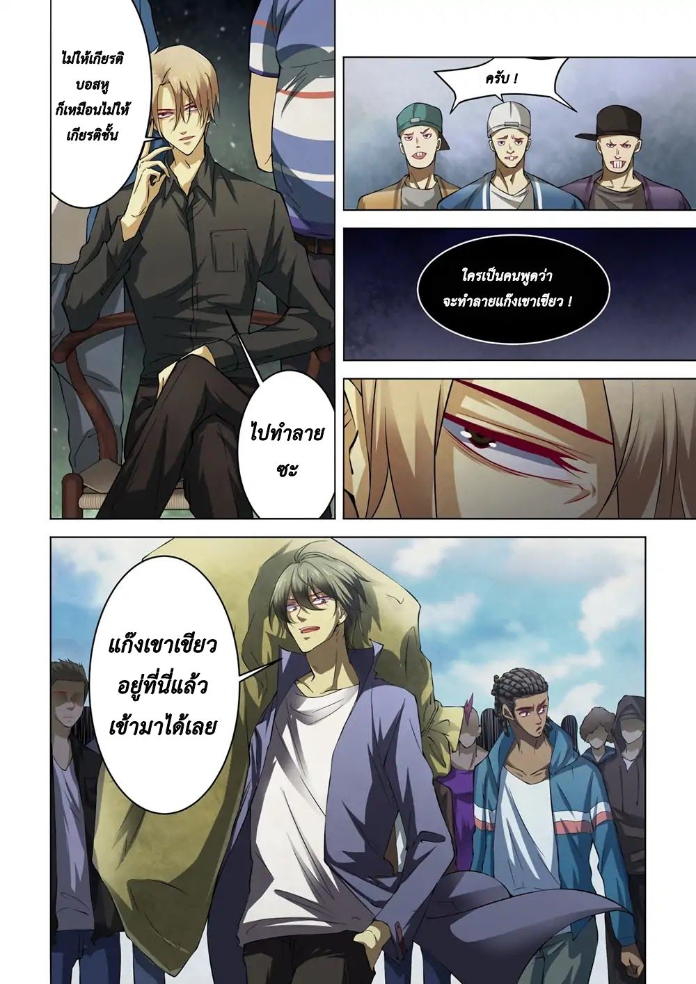The Last Human page 8