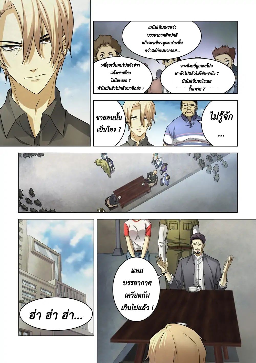 The Last Human page 9