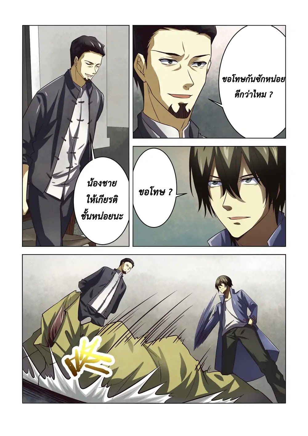 The Last Human page 10